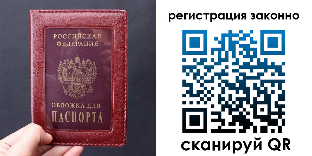 временная регистрация для всех в Дмитрове