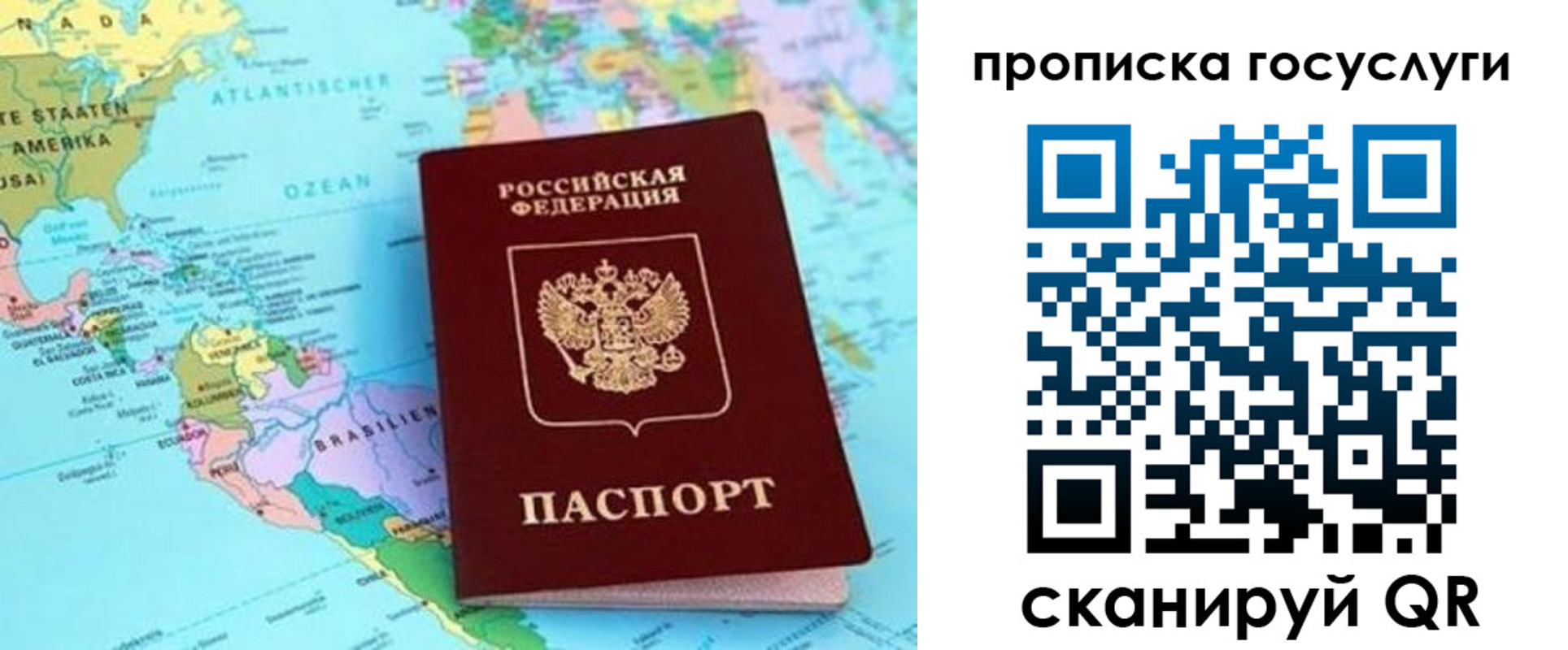 где прописаться в Дмитрове