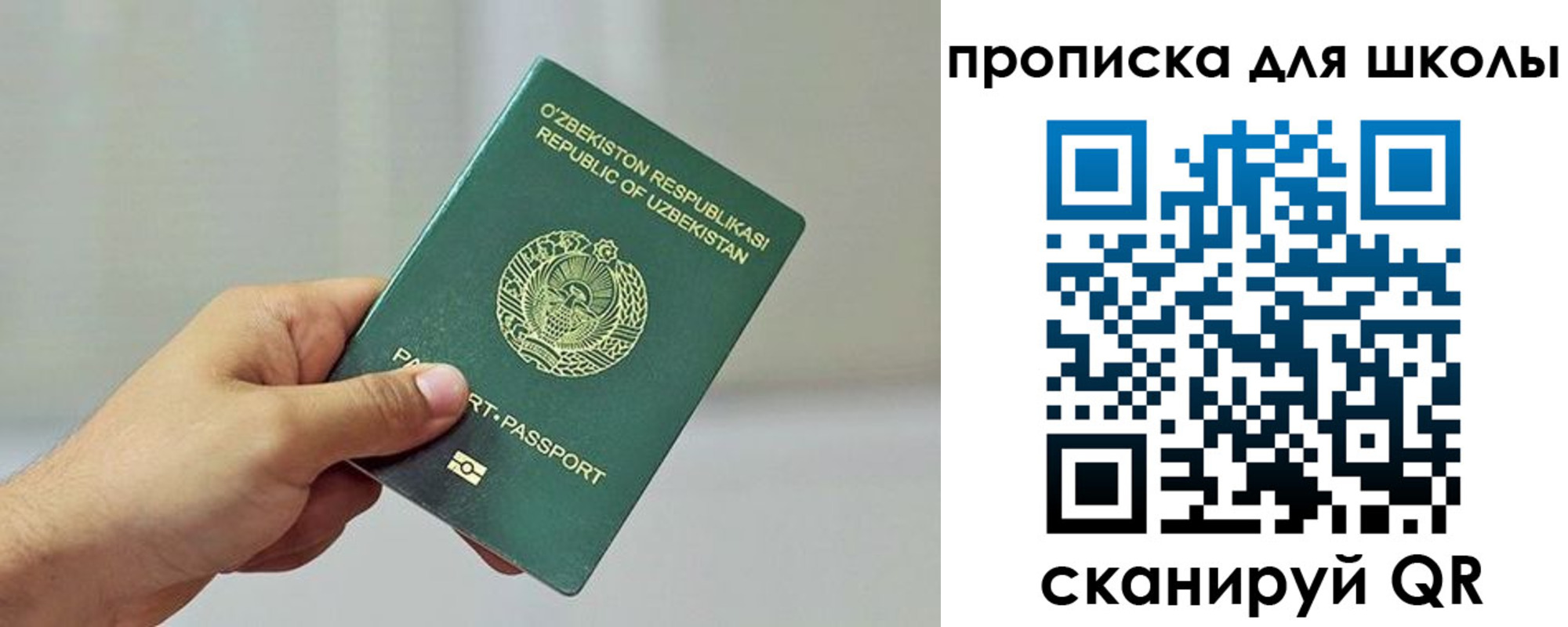 прописка для работы в Дмитрове