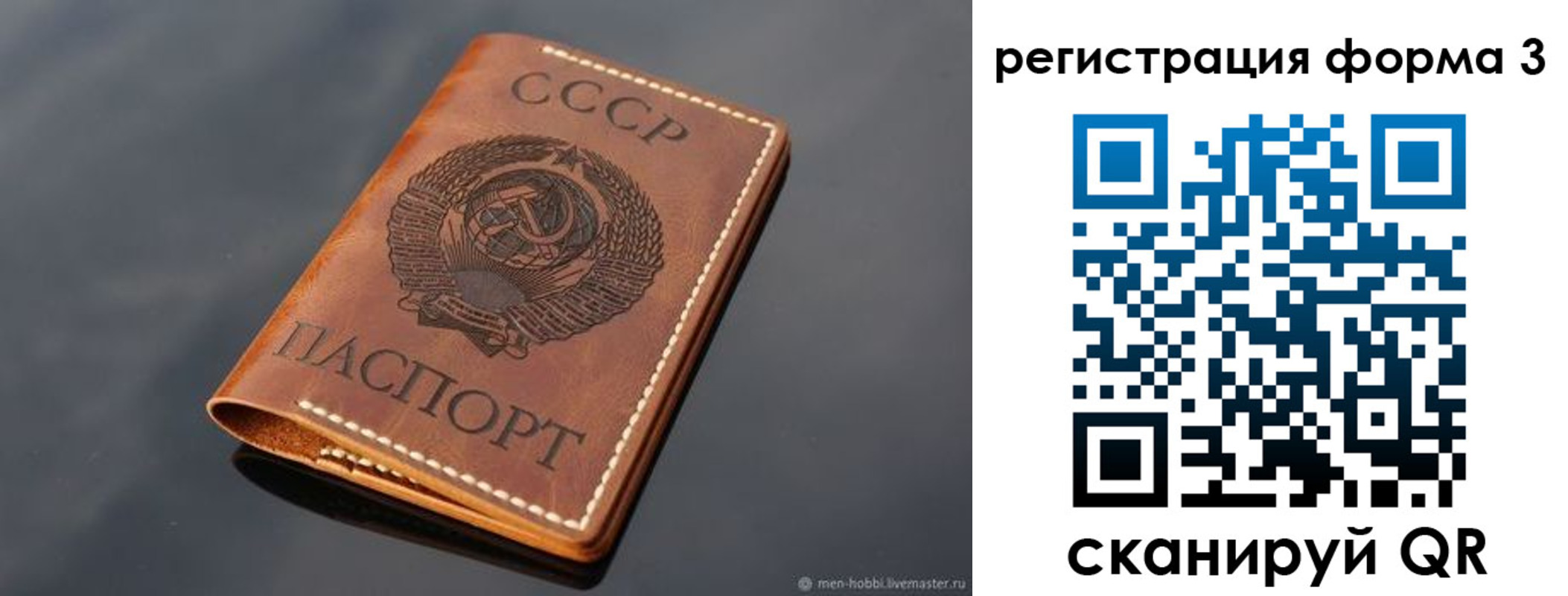 временная регистрация в Дмитрове
